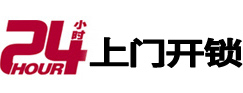 滦平上门开锁公司